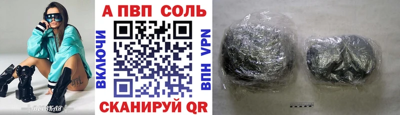 A-PVP VHQ  shop как зайти  Петухово 