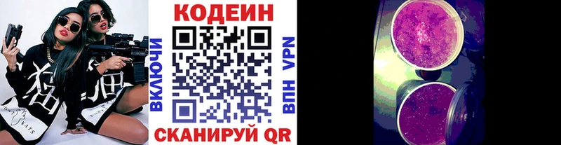 Кодеиновый сироп Lean напиток Lean (лин) Петухово